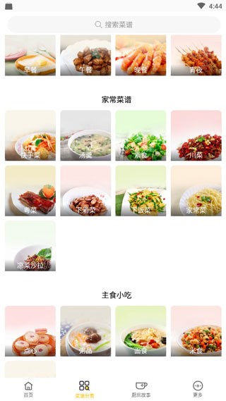 学做饭app 截图3