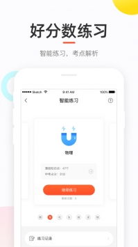 高效使用分数家长版APP查询分数指南 1