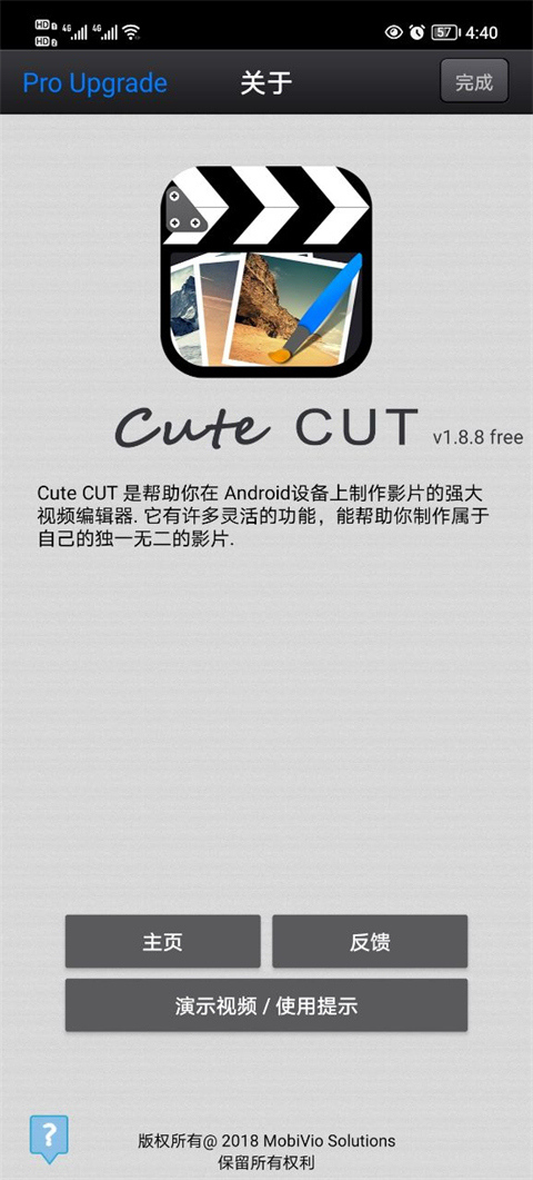 cutecut官方免费版 1