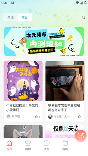 次元集市app最新版 截图4