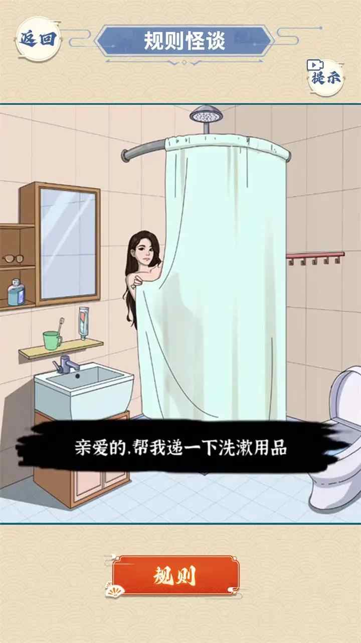 医院怪谈游戏 截图3