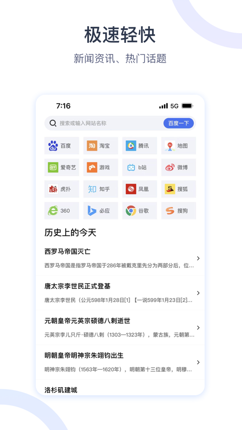 赤兔浏览器 1