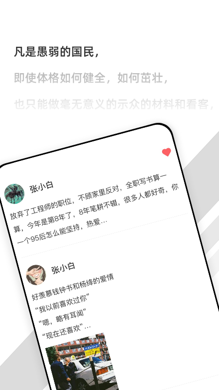 有言话术app 截图3