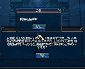 DNF账号3天快速解封秘籍 1