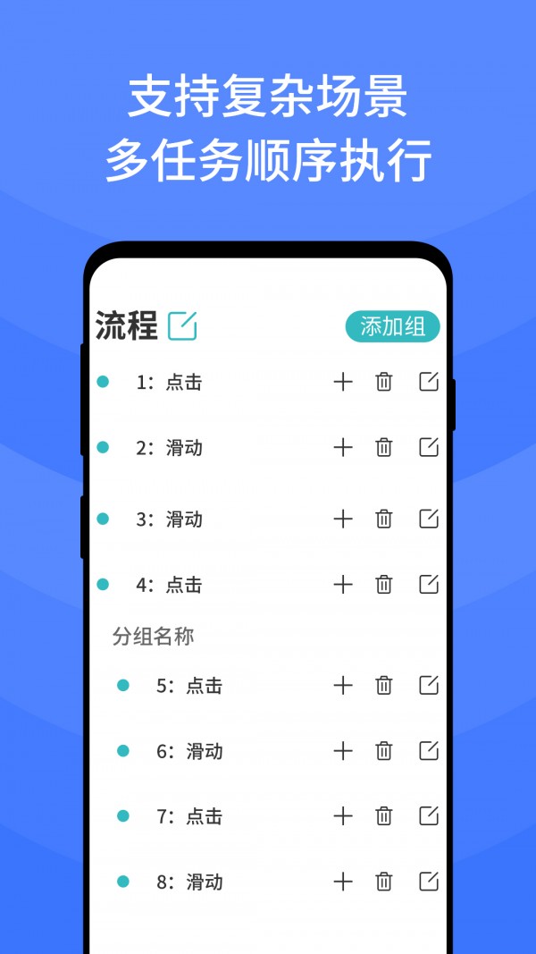 全能点击连点器 1