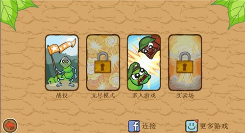 激战毛毛虫军团黄金版 截图3