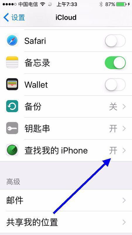 揭秘！苹果手机用户如何巧妙追踪另一部iPhone的位置 4