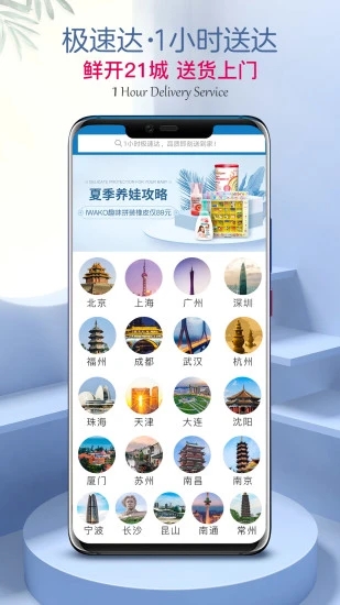 山姆会员商店app 截图3