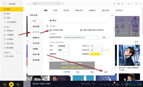 如何在酷我音乐中查找《游戏中心》？ 1