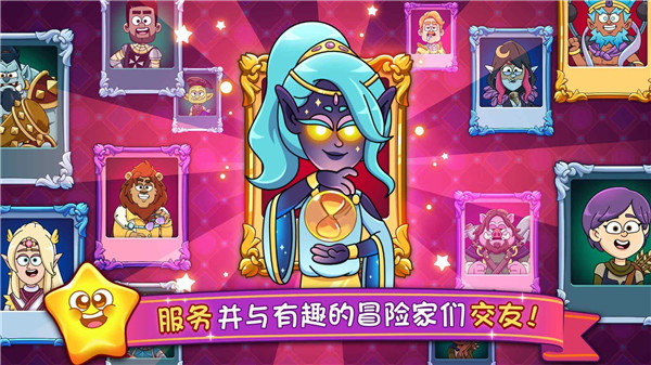 梦幻药剂2安卓版 截图3