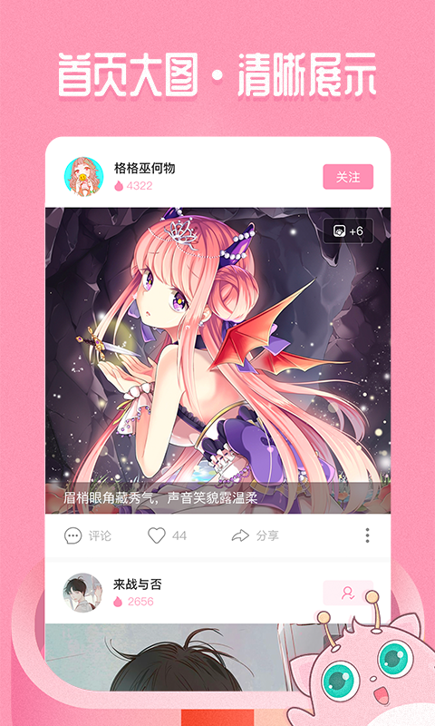 嗨酱APP 截图4