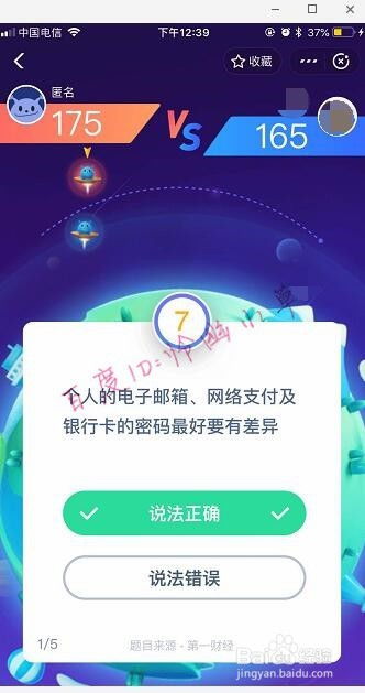 支付宝答答星球游戏攻略：玩转技巧全解析 2