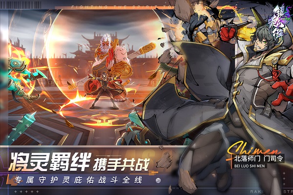 镇魂街天生为王游戏 截图3