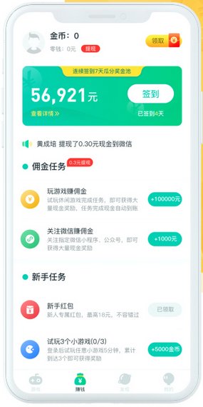 up小游戏app 截图2