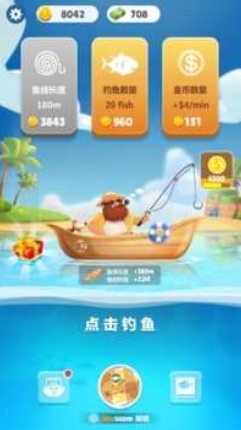 全民钓鱼大亨手游 截图3