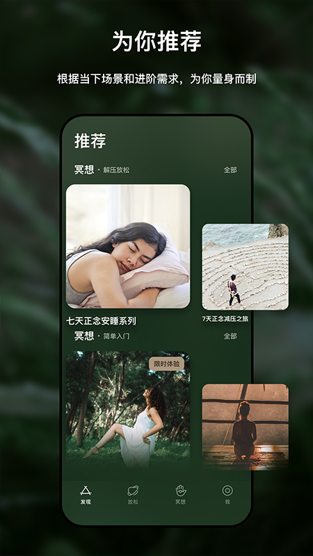 Heartly Lab冥想 截图1