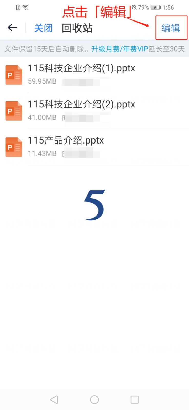 115生活云 截图3