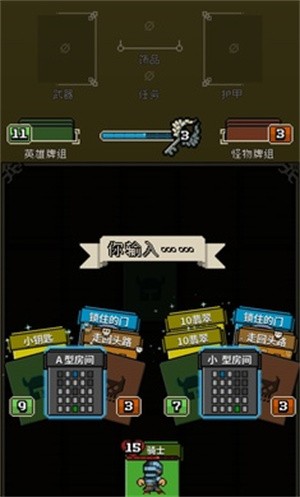 寻剑迷途法师最全解锁版 截图2