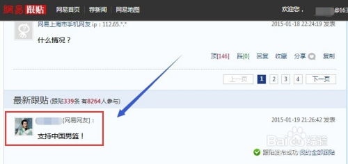 如何将浏览器网页内容分享至新浪微博 3