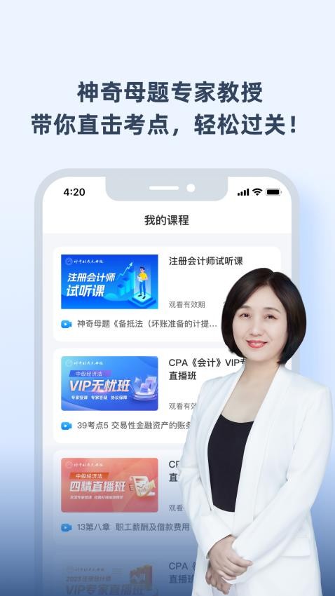 神奇母题APP 截图2