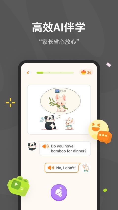 蛋糕英语app正版 1