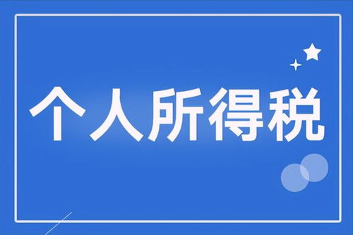 养老金超3500元，还要交个税吗？一文解答！ 2