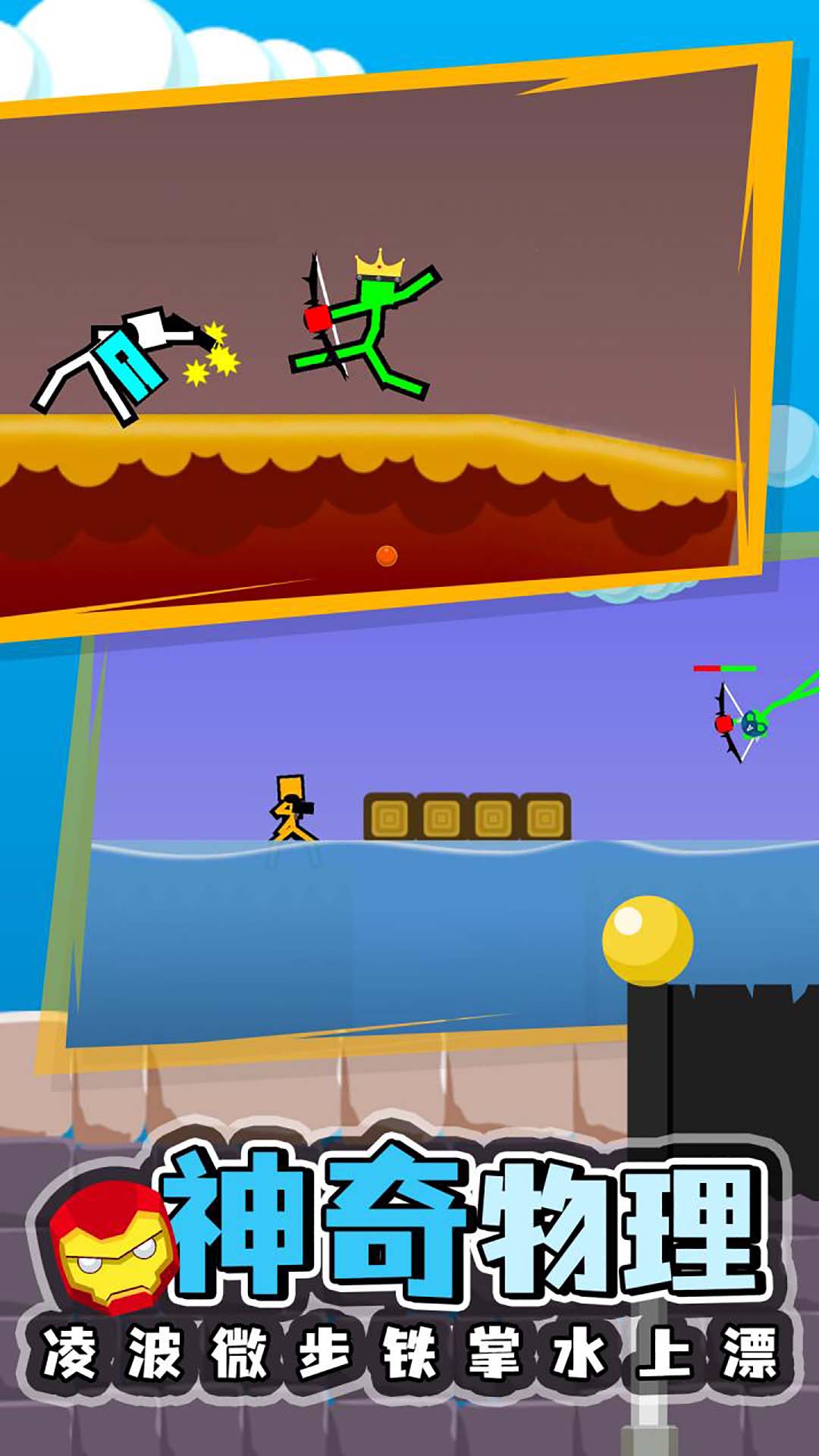 双人火柴人2026 1