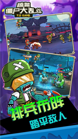 蔬菜僵尸大乱斗最新版 截图3