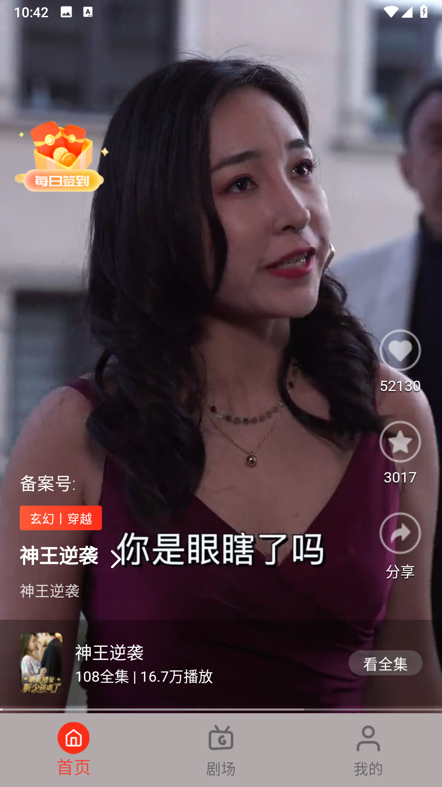 瓜田剧社TV版 截图6