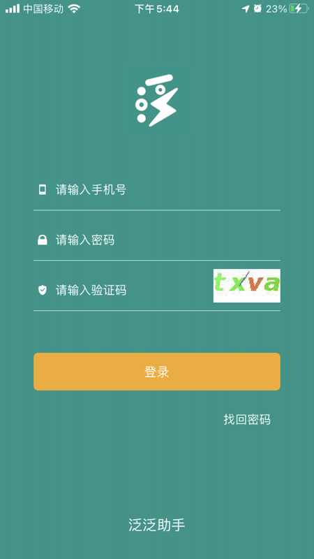泛泛助手最新版 1