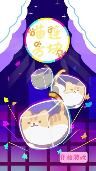 爱心行动 截图2