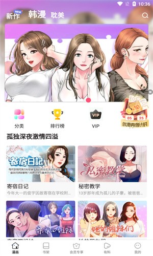 叮当漫画免费 截图4