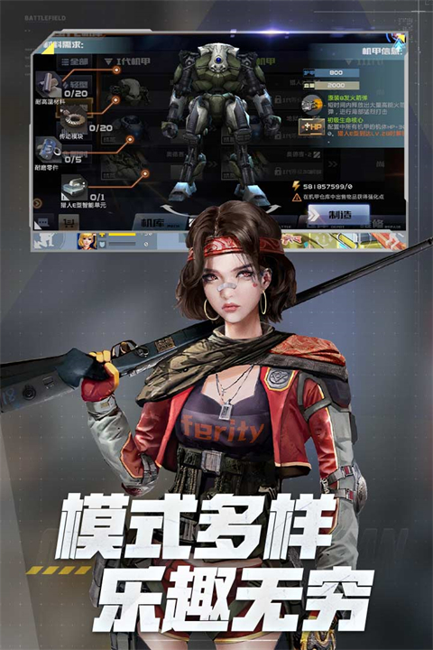 全民枪战2体验服 截图4