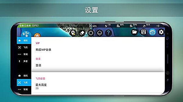 Rainbow无人机飞行控制软件 截图4
