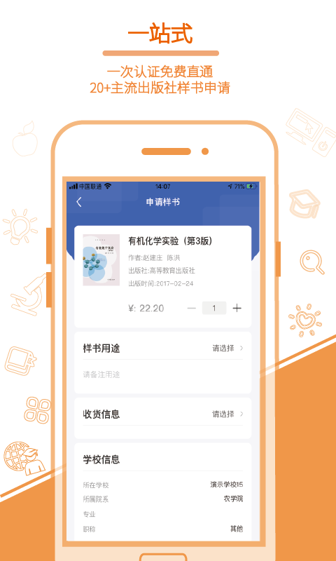 畅想谷粒app 截图2