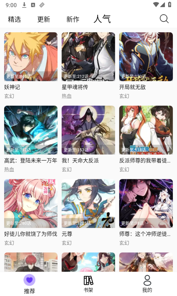 云野视频 截图2