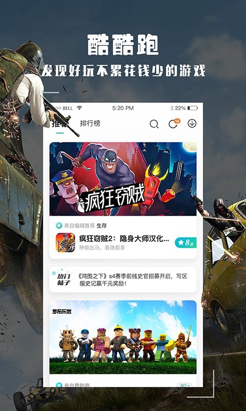 酷酷跑国际版 1
