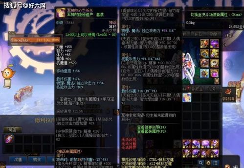 DNF旭旭宝宝有哪些精选搞笑时刻？ 1