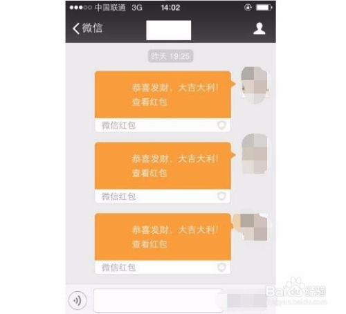 如何在微信上发出最浪漫的红包？ 2