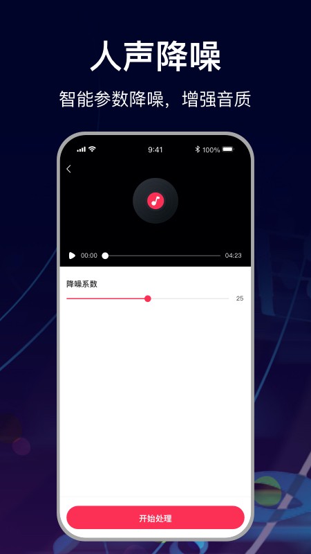 MP3转换助手 截图1