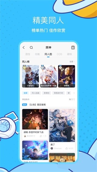 米哈游通行证 截图3