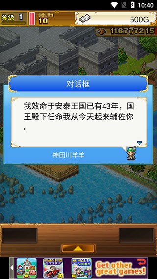 大海贼探险物语折相思 截图4