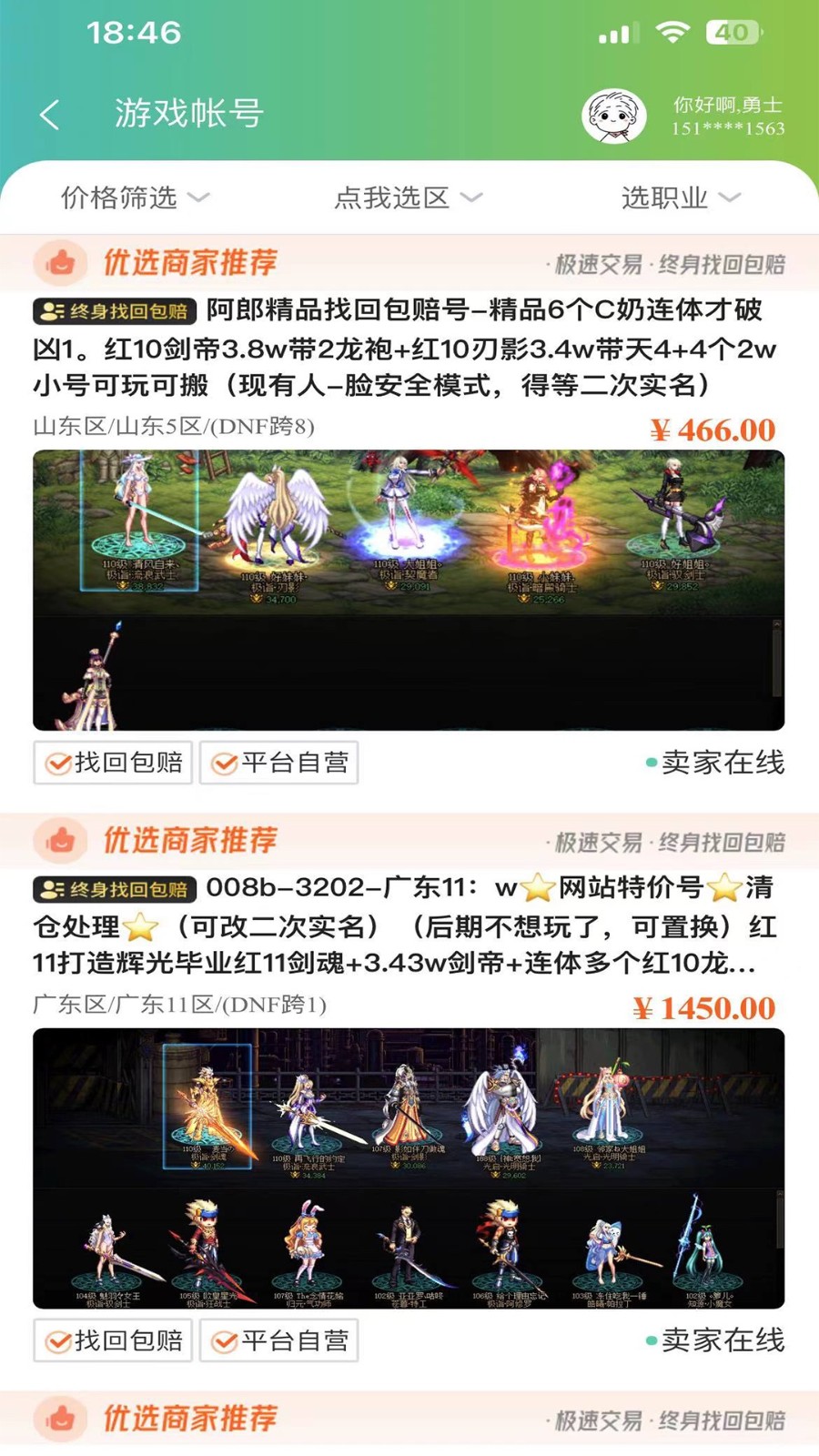 55305助手 截图3