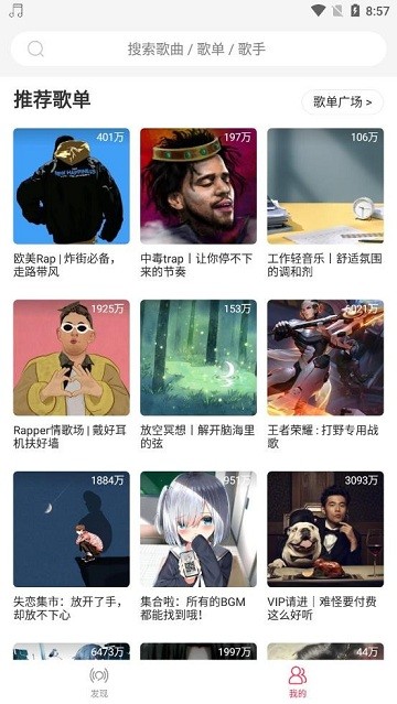 趣听音乐软件 截图4