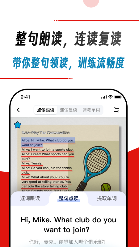 快读鸭英语拍照点读神器 截图4