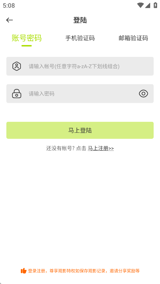 好好看影视无广告版 截图4