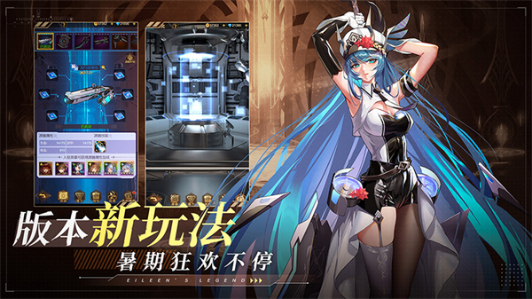 爱琳诗篇手机版 截图3
