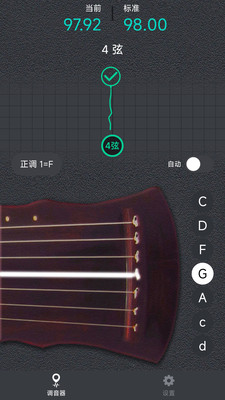 古琴调音大师 截图2