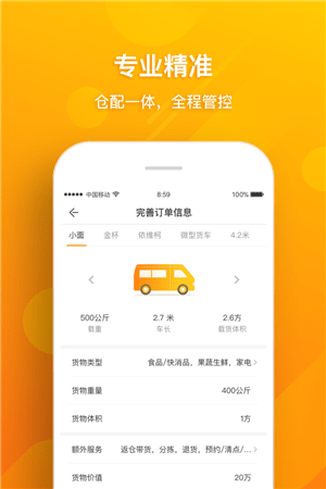 桔瓣优送 1