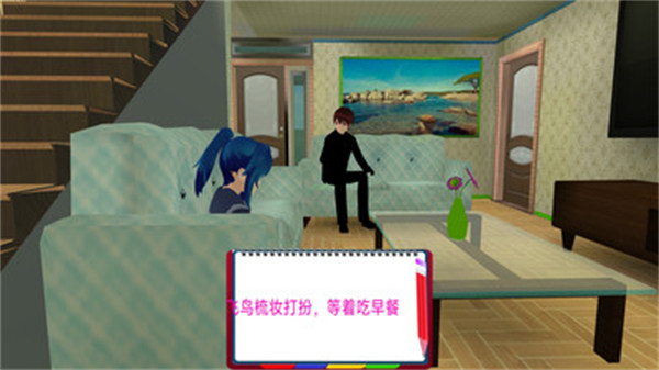 樱花校园高中生 1